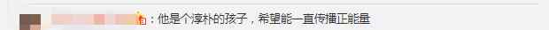 丁真方面暂拒一切综艺邀约：最自然的状态是在家乡 不希望只是昙花一现