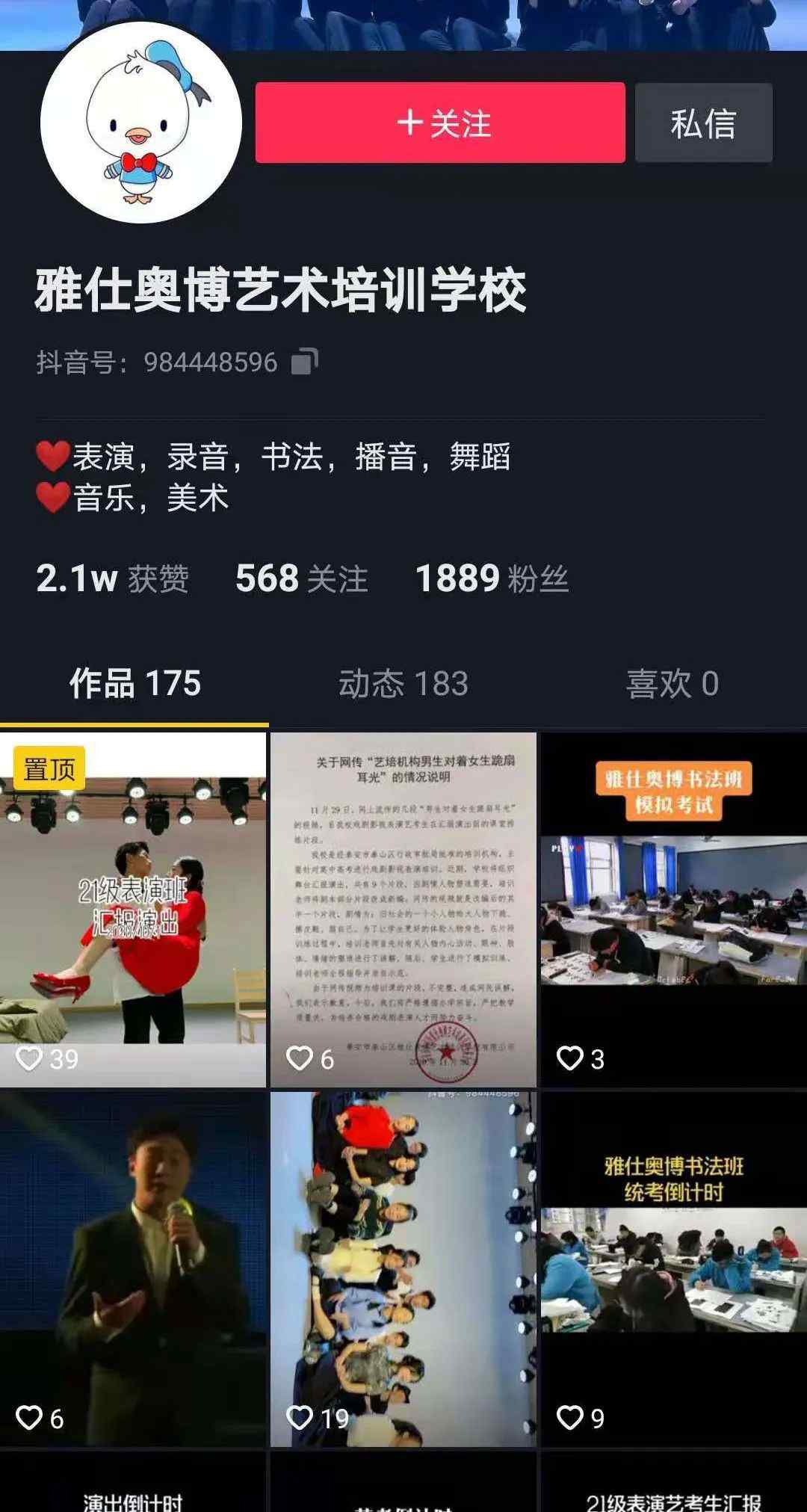 男生对着女生跪扇耳光？涉事艺术培训学校发声明解释 网友看完：没毛病