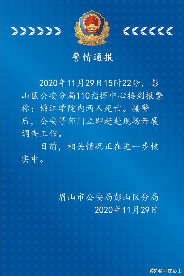 男生潜入女寝室杀害女友后自杀 男生捅杀女友后跳楼