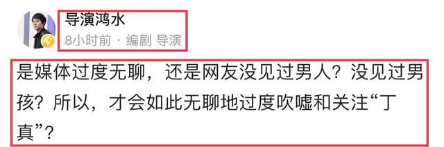 编剧炮轰“丁真现象”:过度吹嘘 究竟是怎么一回事