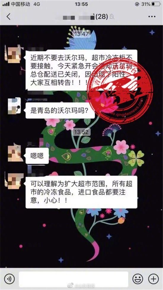 网传沃尔玛总仓检测出新冠阳性系谣言 究竟是怎么一回事