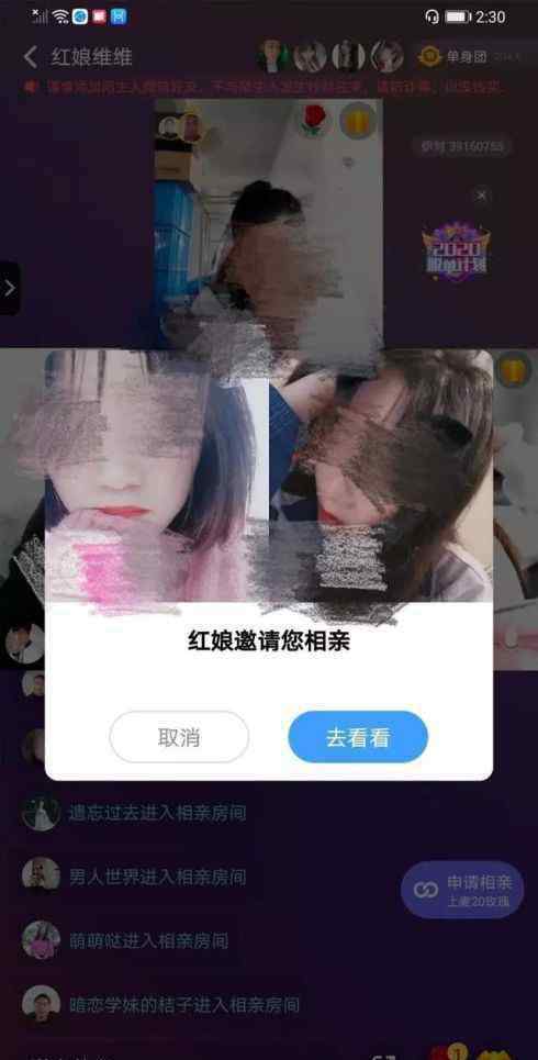 非诚勿扰冰冰 浙江小伙玩“直播相亲”：给心爱女孩砸了6000元，她竟然……