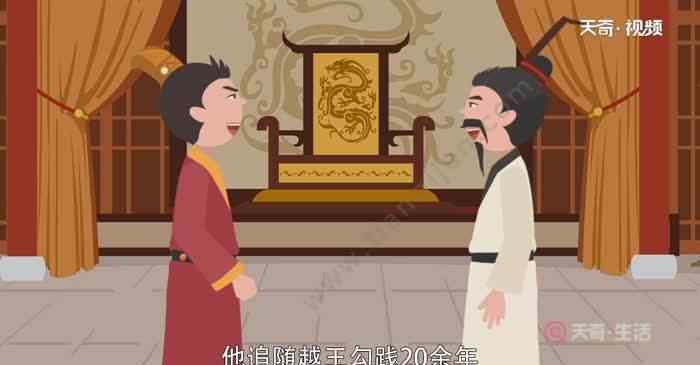 范蠡的故事 范蠡的故事 范蠡为何能被后人尊称为财神