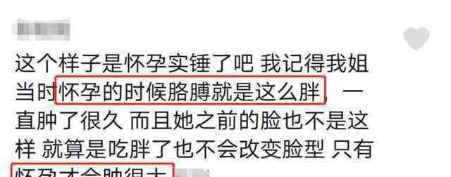 李家诚徐子淇 要生第五胎？千亿富豪李家诚老婆徐子淇罕露面，全身浮肿孕味十足