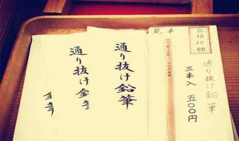 御守是什么 御守是什么 御守怎么带 御守禁忌