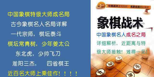 街头象棋从宽 解放前象棋国手你知道的高手有几个，看以下几位棋艺如比你如何？