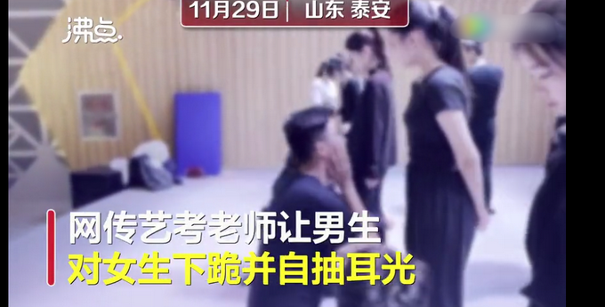 男生对着女生跪扇耳光？涉事艺术培训学校发声明解释 网友看完：没毛病