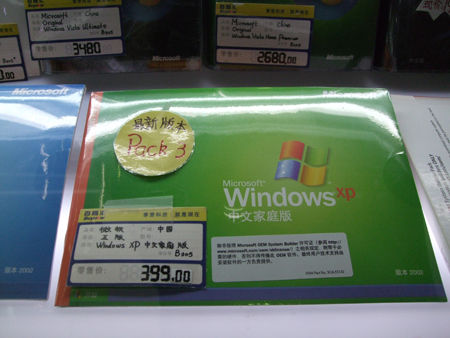 上海电脑城 上海电脑城：23日正式开卖Windows 7