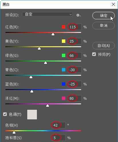 ps彩色变黑白 Photoshop怎样将彩色照做旧成泛黄的黑白照片，具有年代感效果的