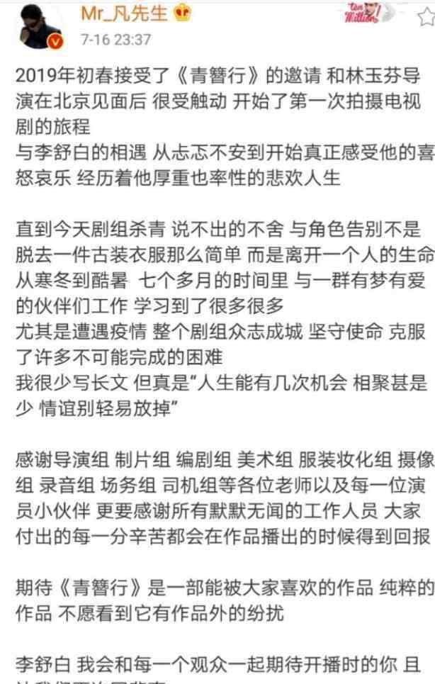 李舒白第一次吻黄梓瑕 《青簪行》杀青，吴亦凡杨紫番位之争有了结果！这个结局很完美！