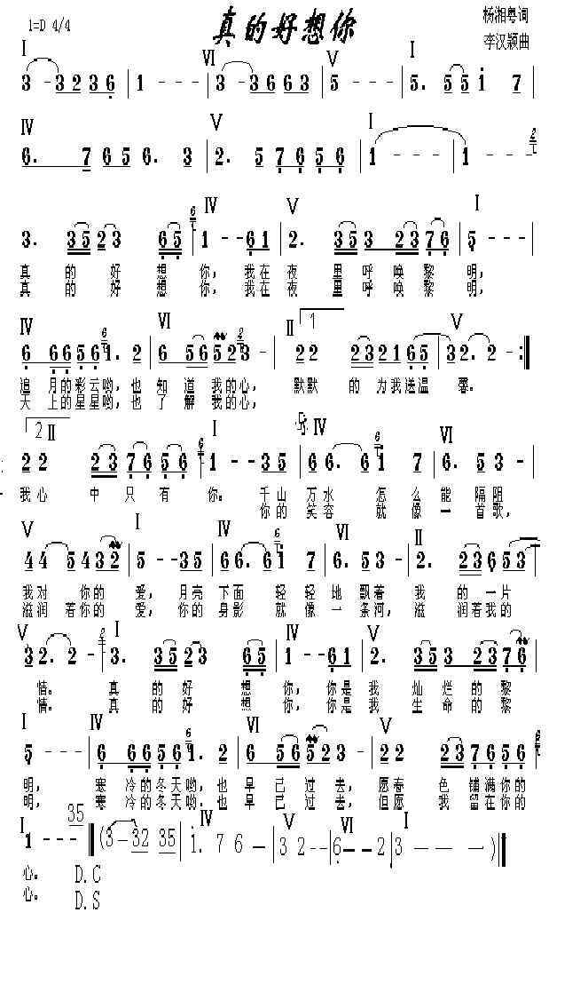真的好想你简谱 卓依婷版本《真的好想你》简谱