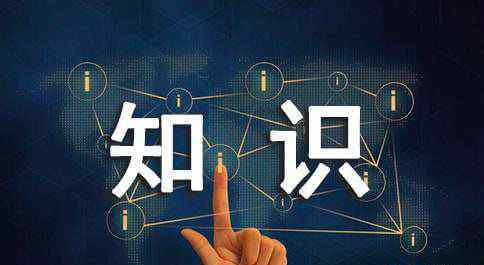 有关少先队的知识 关于少先队的相关知识手册