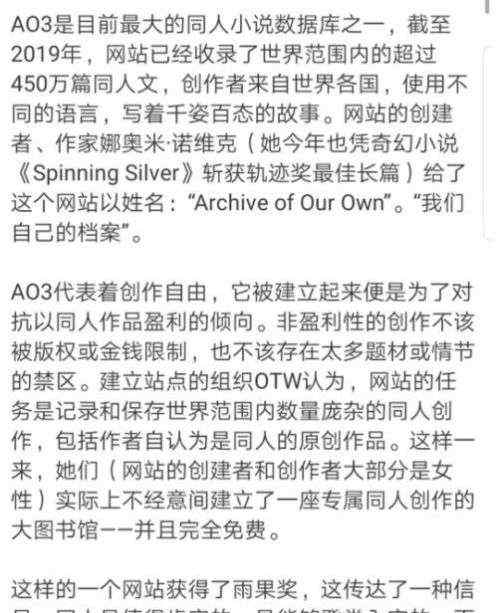 oa3 肖战粉丝举报ao3详细经过 为什么ao3被举报会惹众怒？