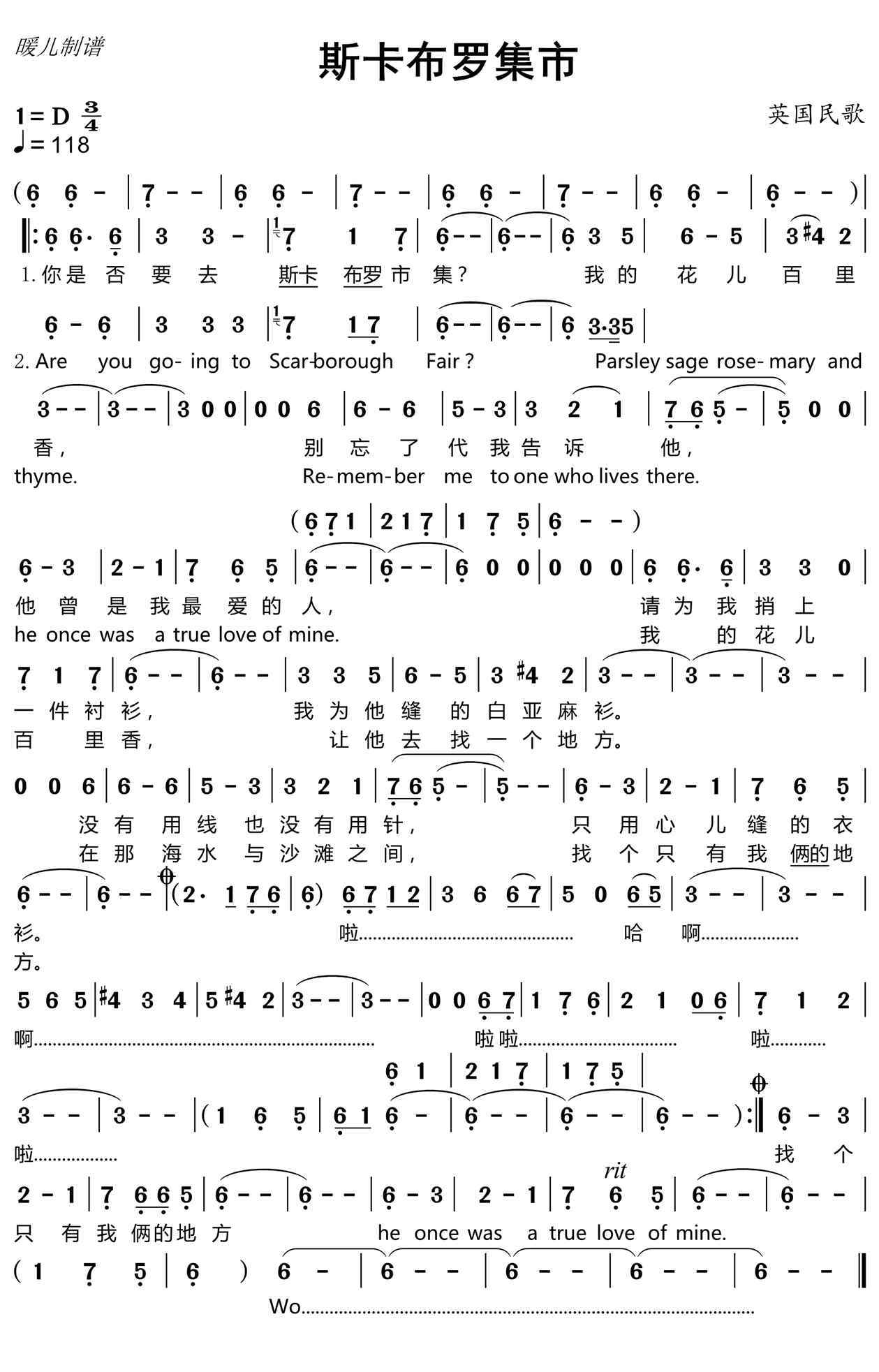 斯卡布罗集市原唱简谱 英国民歌《斯卡布罗集市》简谱