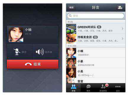 line国际版安卓 Line：国际版即时语音聊天