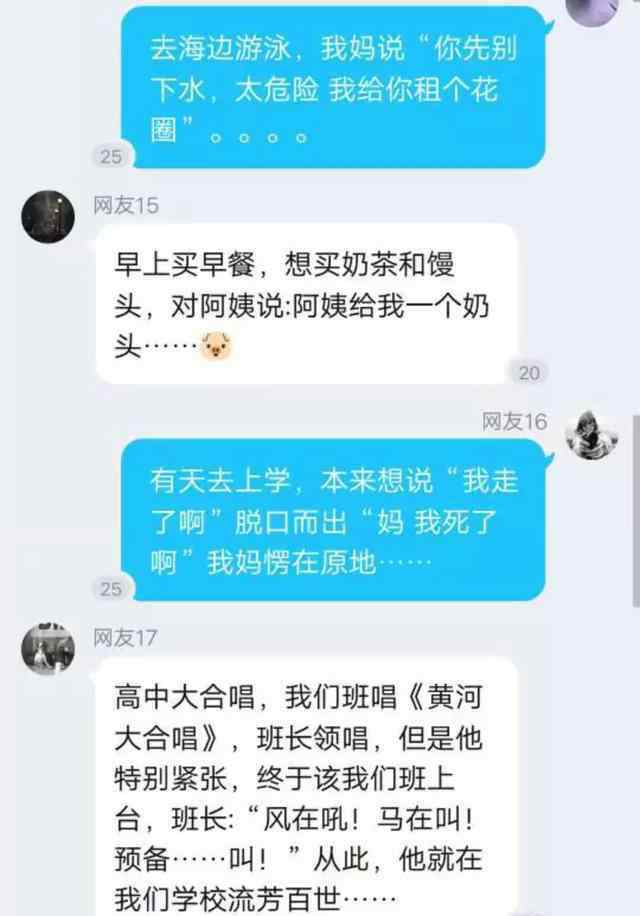 经典口误 经典口误，一起来说说你的经历吧