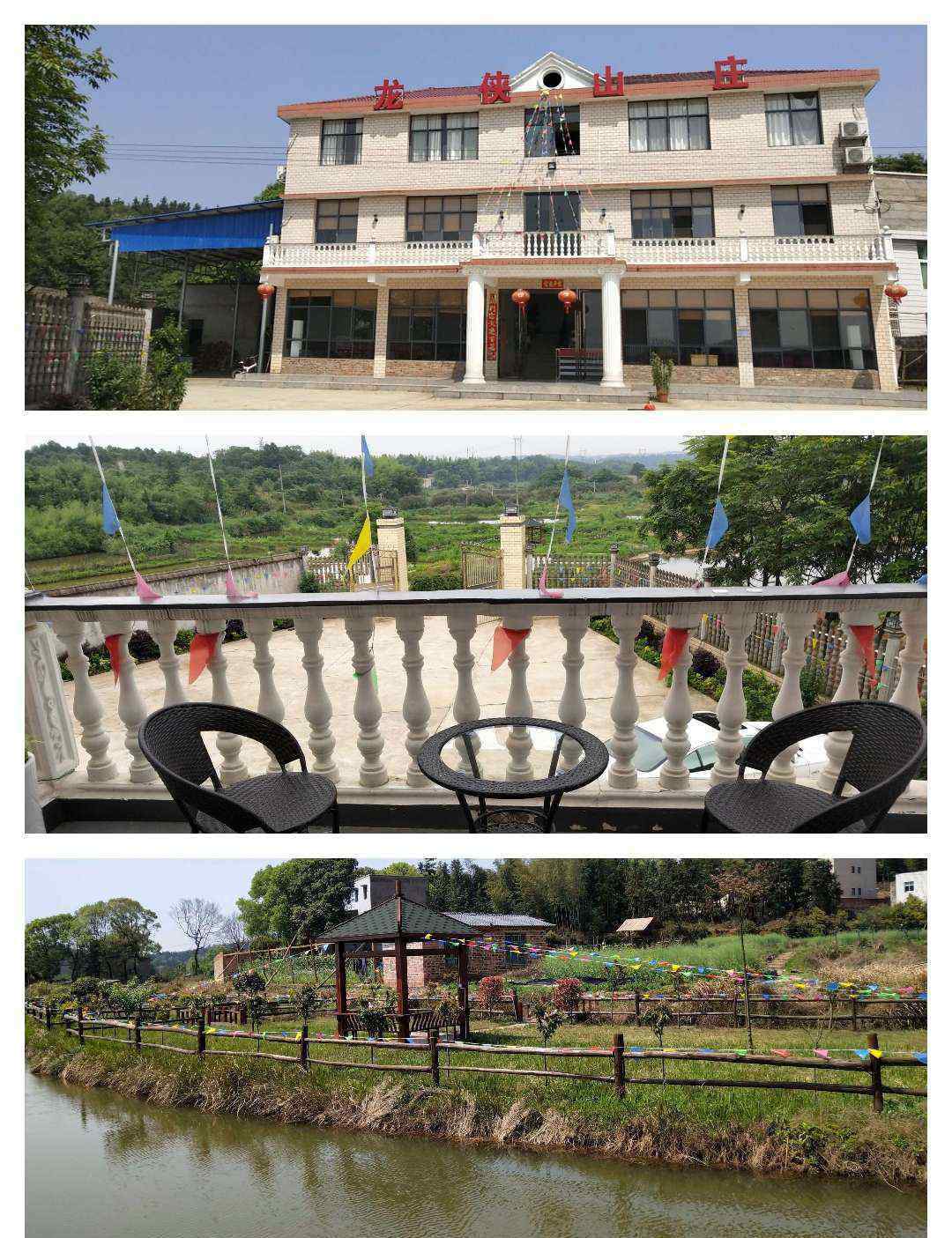 龙侠 龙侠山庄