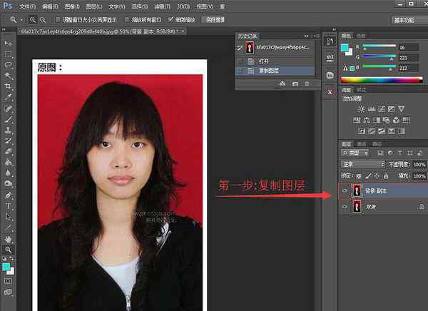 图片背景颜色怎么改 如何使用photoshop快速修改证件照底色方法