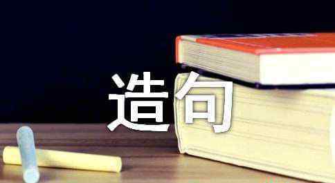 扶老携幼造句 扶老携幼造句