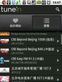 tunein TuneIn Radio：在线听广播