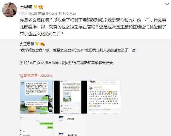 李宁集团大少爷 30岁成李宁集团董事，SCC成员，和王思聪正面刚的他是什么背景？