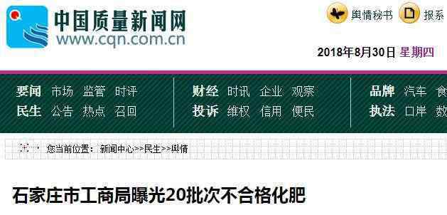 中国十大质量最好化肥 今天，工商局曝光20批次不合格化肥！好多知名企业上榜