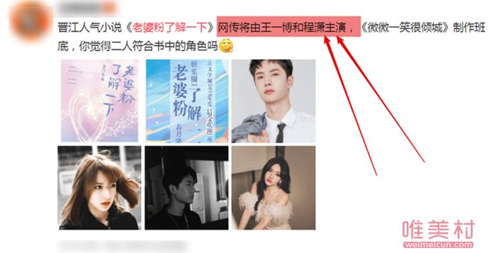 王一博程潇合作新剧老婆粉了解一下 是真是假呢