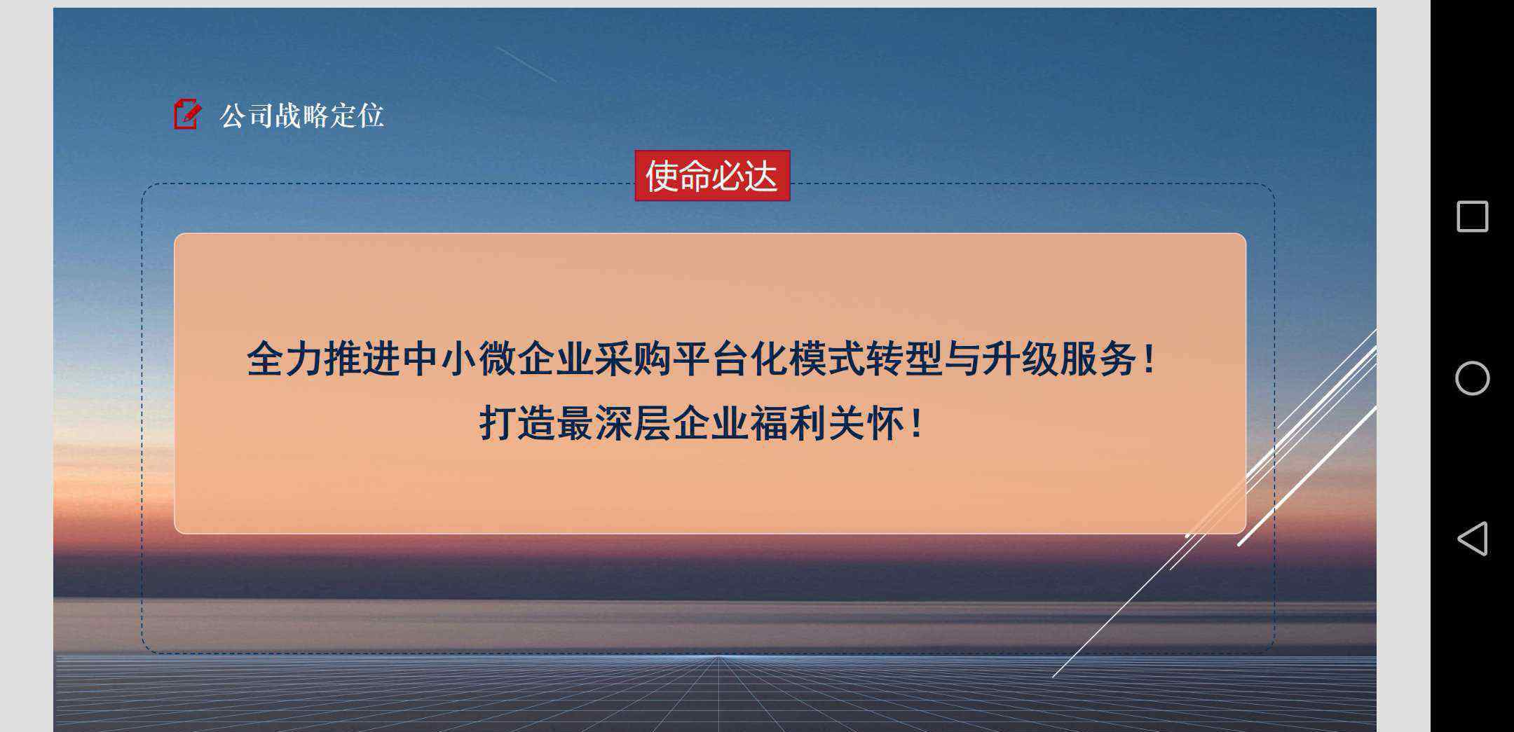 企韩商城 企业员工内购商城，给到您员工最深层的福利关怀！