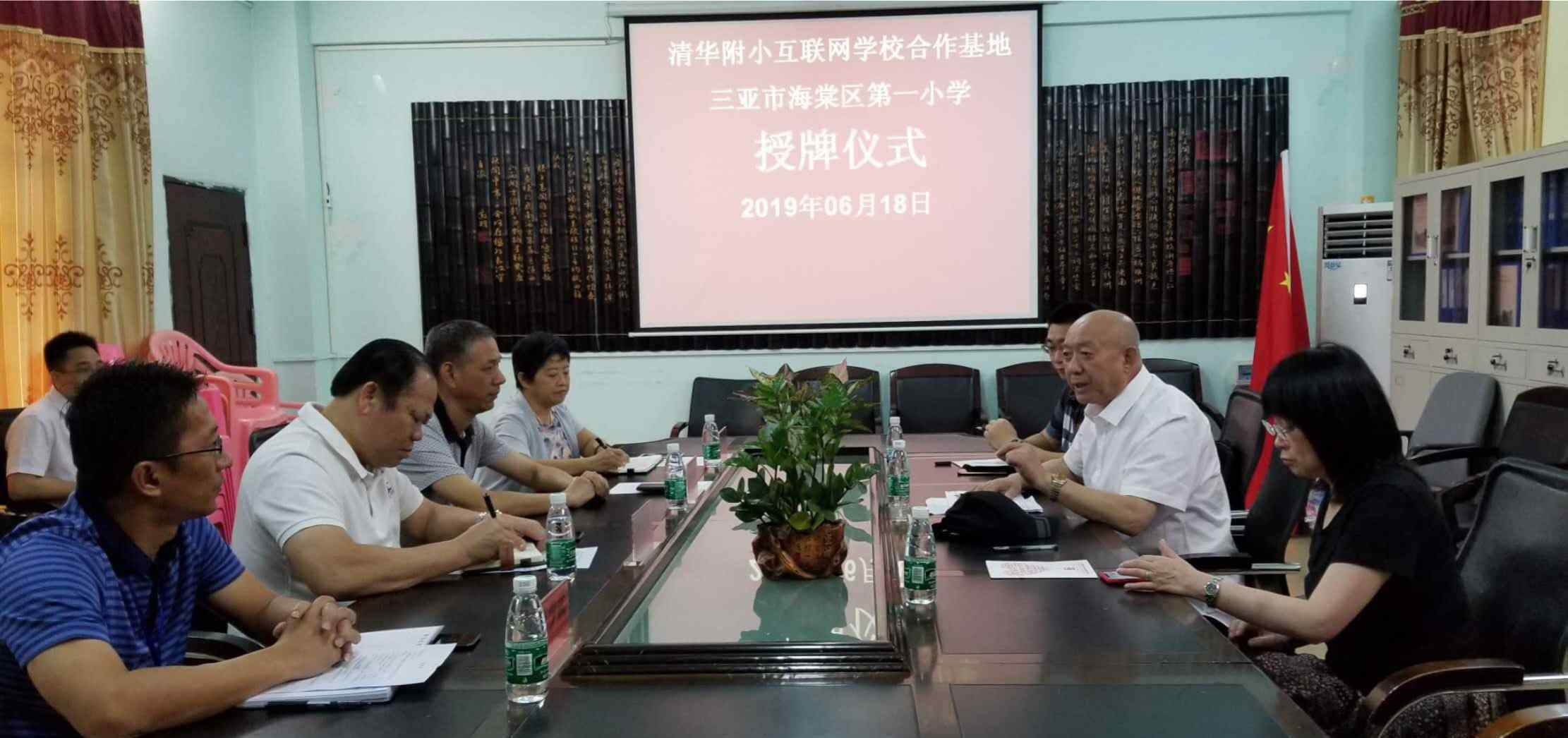 张凤昌 海棠区第一小学举行清华附小互联网学校合作基地授牌仪式