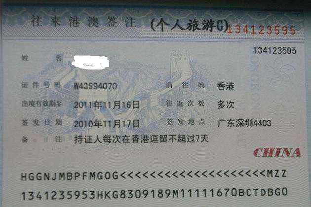 去香港旅游要办什么手续 深圳香港旅游签证，需要哪些证件？