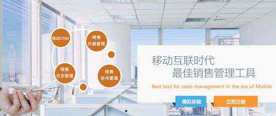 纷享销客网页登录 企业协作社交化：纷享销客打通 CRM 和企业协作平台数据