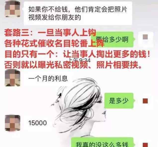 上海裸拍 一个裸拍能借5万？姑娘信了，噩梦开始了...