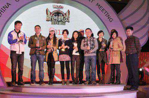 魔晶软件创始人 2012第三届中国原创网页游戏峰会圆满落幕