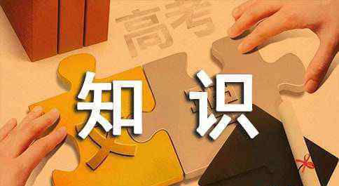 法律知识手抄报内容 法律知识手抄报内容