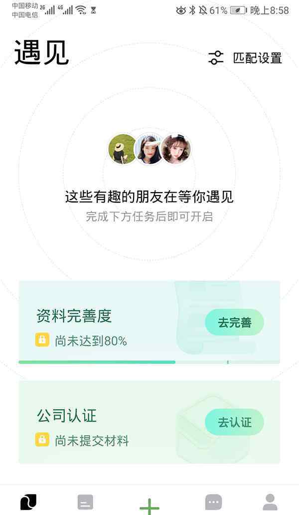 朋友的朋友 腾讯测试实名社交App“朋友”：让用户跟朋友的朋友交朋友