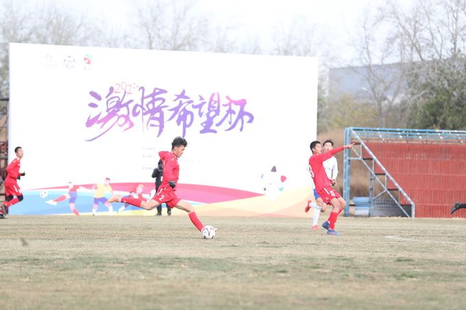 2020年“中国体育彩票”北京市希望杯足球赛开赛