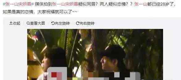 关晓彤李易峰 张一山为新剧炒恋情？陈钰琪李易峰粉丝互撕？关晓彤时尚感有提升