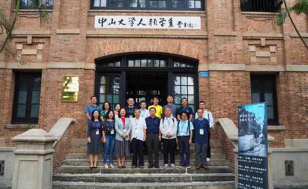 民族志 工作坊｜流动时代的民族志与人类学