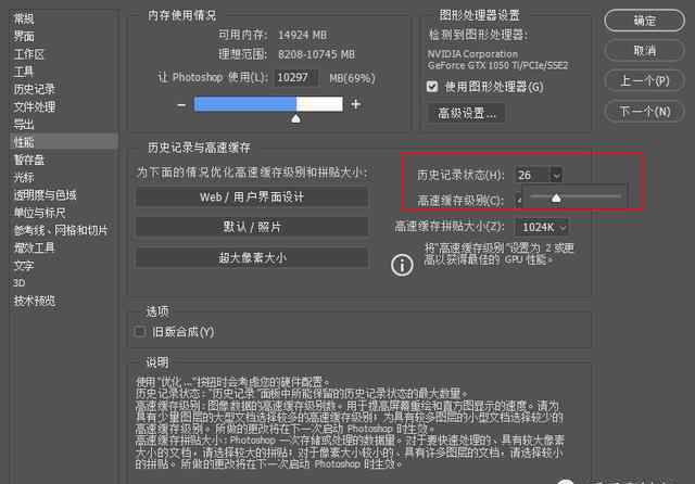 ps暂存盘怎么设置 Photoshop卡的动不了的时候，十招设置让PS摆脱卡顿