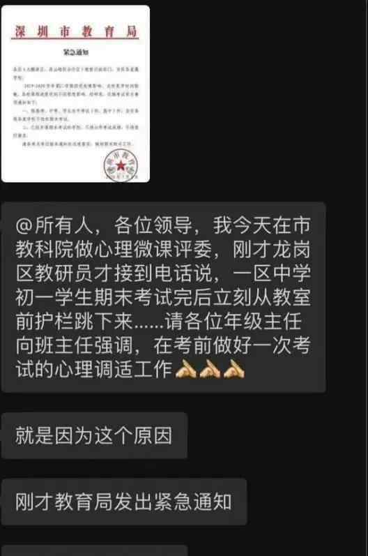 李惠媛 300名差生口述：“我每天提心吊胆，怕考试，活着很绝望……”
