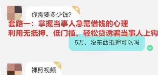 上海裸拍 一个裸拍能借5万？姑娘信了，噩梦开始了...