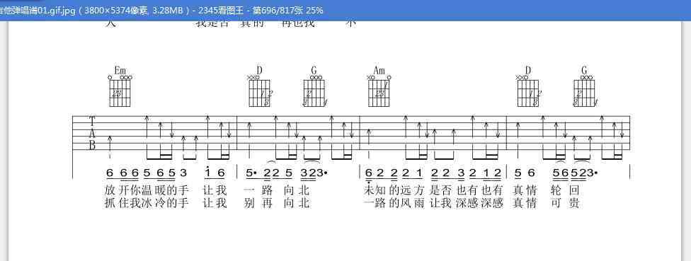 一路向北原唱冷漠 《一路向北》高清吉他弹唱谱