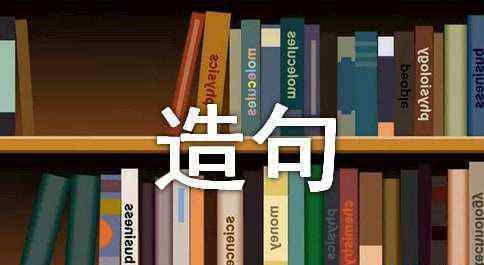 源源不断造句 源源不断造句