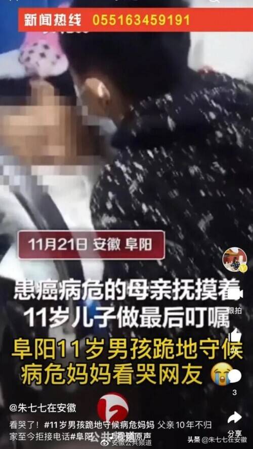 男孩跪守的母亲去世 父亲挂断电话 这到底是怎么一回事