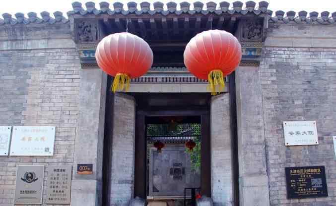 雕镂 馆藏天津丨青砖灰瓦红雕镂，安家大院静述百年历史风光