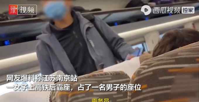 女子高铁霸座后辱骂被占位男子 网友：也就是大哥脾气好