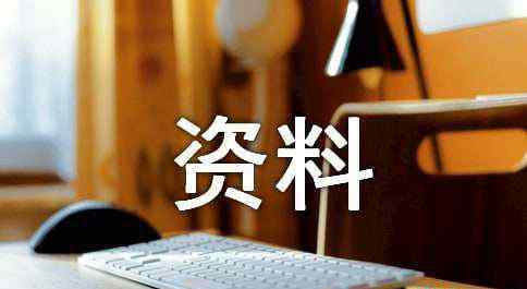 迎国庆资料 迎国庆手抄报资料