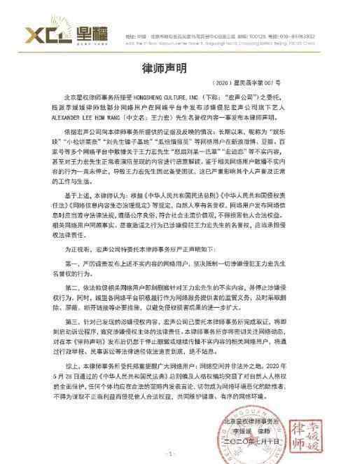 李云迪和王力宏 从好兄弟到形同陌路，王力宏和李云迪，终究再也回不去了