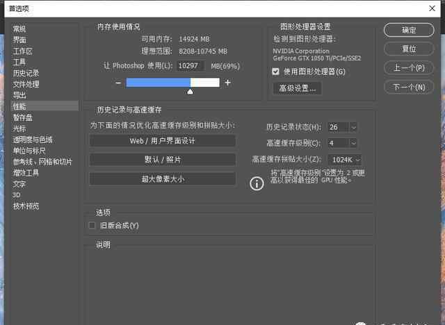 ps暂存盘怎么设置 Photoshop卡的动不了的时候，十招设置让PS摆脱卡顿