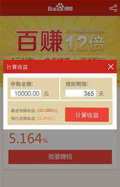 百度金融app 百度金融移动客户端App即将上线